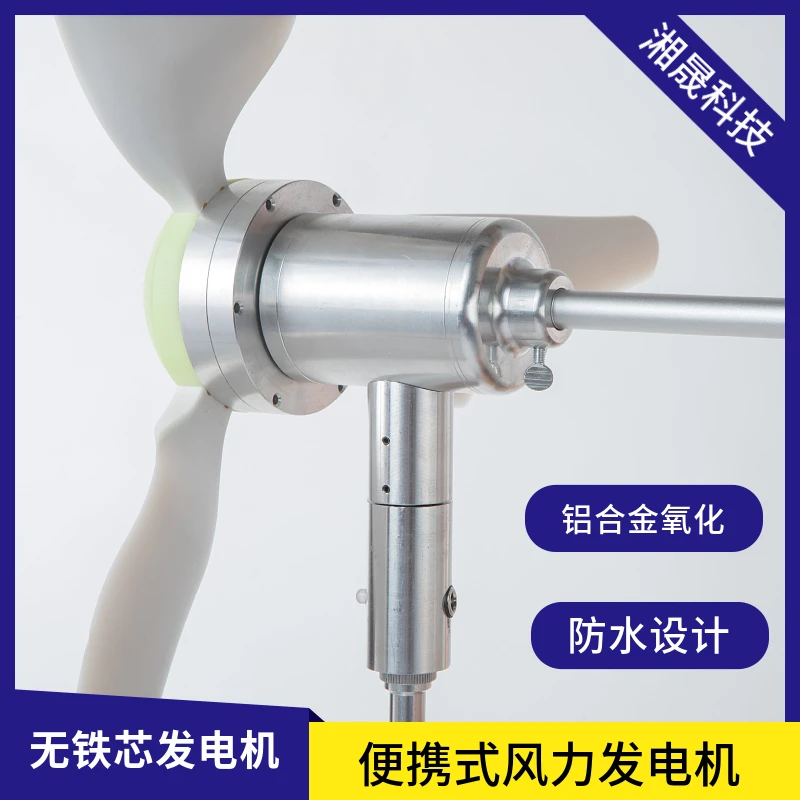 High-End Portable Mini Wind Turbine Outdoor Camping Portable Coreless Generator Breeze