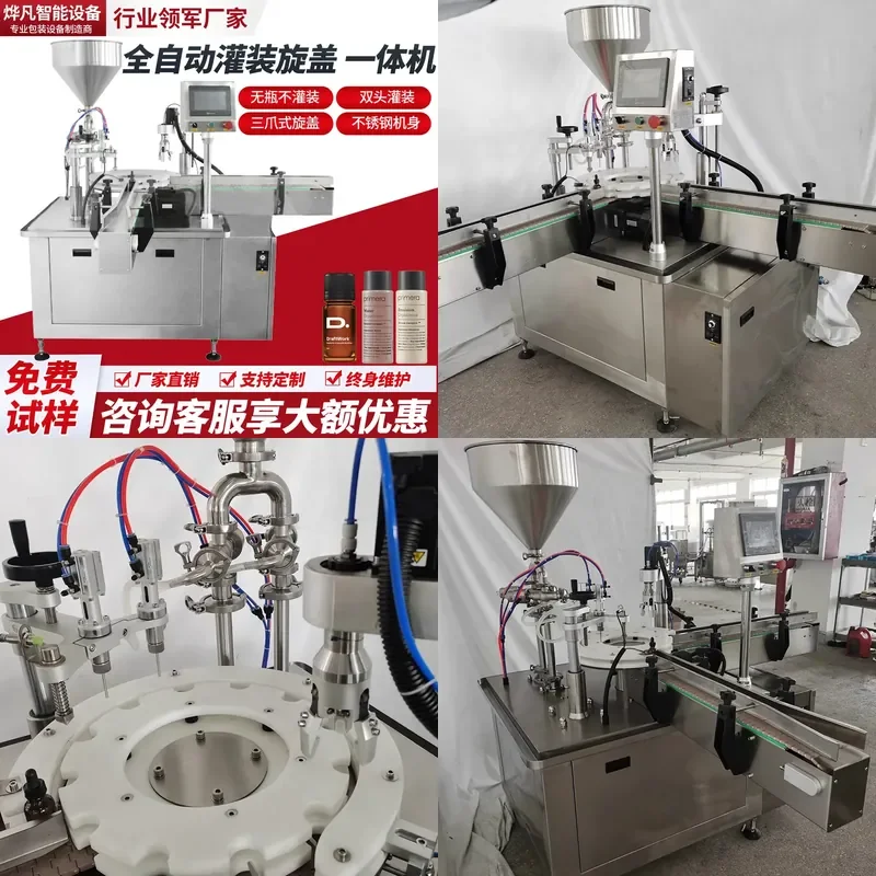 Ye Fan Automatic Liquid Filling Machine Eye Potion Perfume Essential Oil Electric Mosquito Coil Liquid Filling Gland Screw