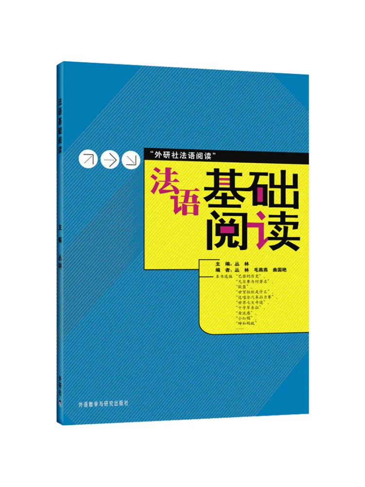 

Book-Winshare French Basic Reading