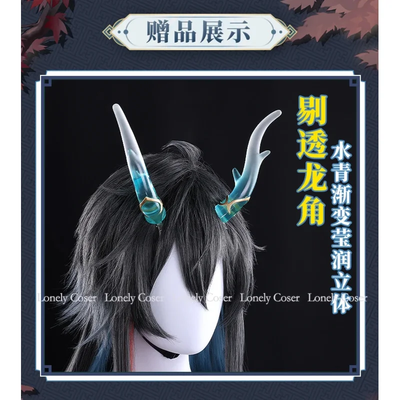 

New 2025 Honkai Star Rail Dan Heng Imbibitor Lunae Cosplay Costume Wig Uniform Earrings Horns Astral Express Halloween Party❤❤dd