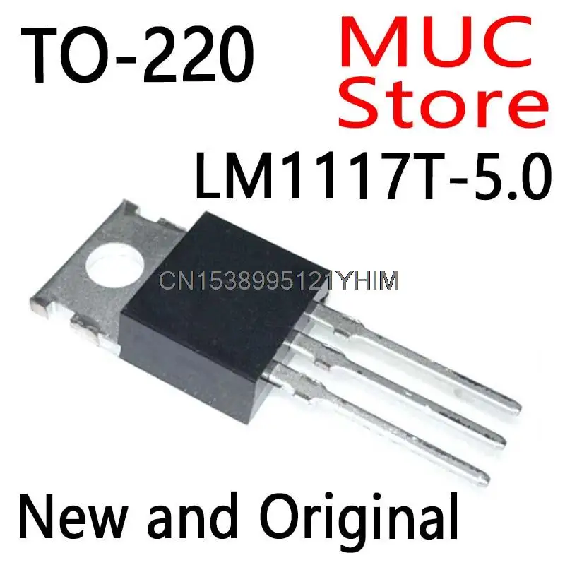 10PCS New and Original TO-220 LM1117-3.3 LM1117T 3.3V LM1117 LM1117T-5 LM1117-5.0 LM1117T-3.3 LM1117T-5.0 LM1117T-ADJ