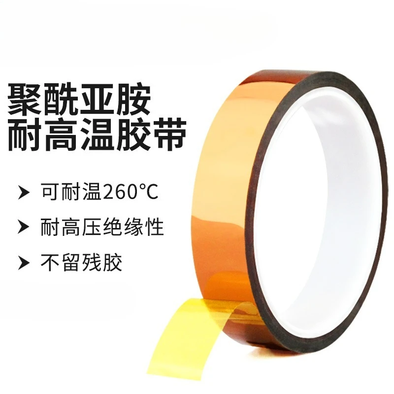 

Polyimide Film Insulation Sticker, Dedicated Tape for Lithium Batteries, Mobile Phone Repair,High-Temperature Resistant (L: 33m)