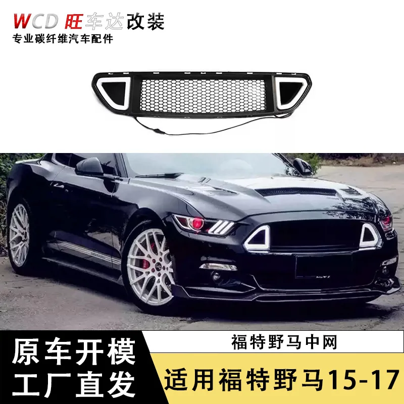 

Apply15-17 Ford Mustang China Mustang Modified RTR Middle Mesh with Light and LED Light Exterior