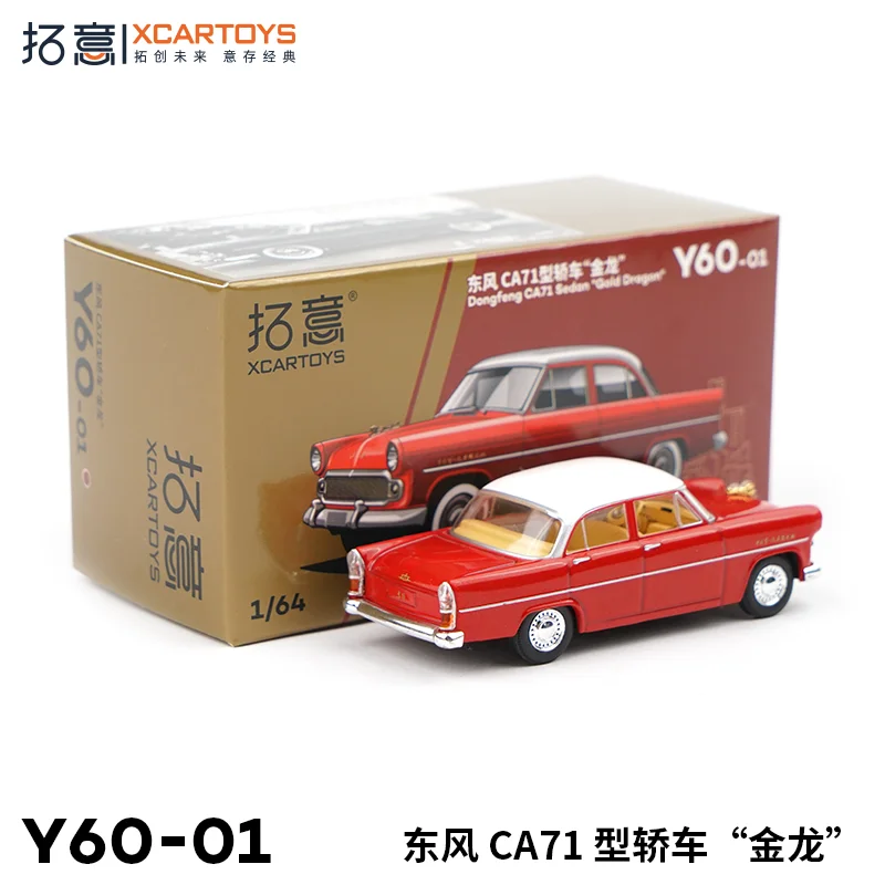 XCARTOYS 1:64 Miniature simulation model of Dongfeng CA71 car Golden Dragon alloy press shaft, adult decoration, birthday gift