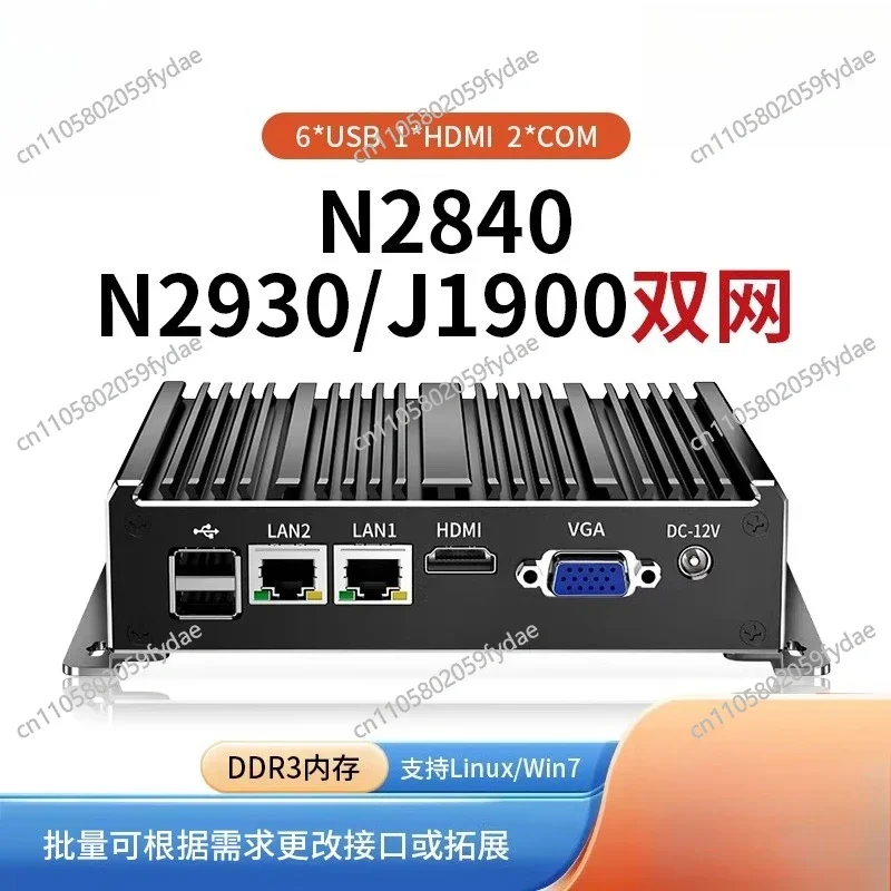 N2840/N2930/J1900 Industrial PC Quad-Core Gigabit Dual-Network Dual-Serial Industrial Computer