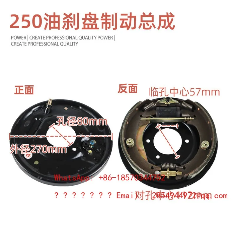 220250 Oil Brake Disc Assembly Electric Tricycle Mechanical Brake Disc Shoe