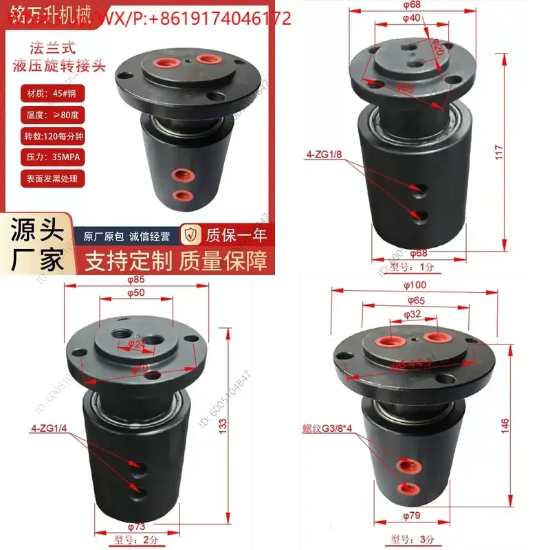 1Pc. Hot Sale 2-way hydraulic rotary joint Hot-selling cross-border product
