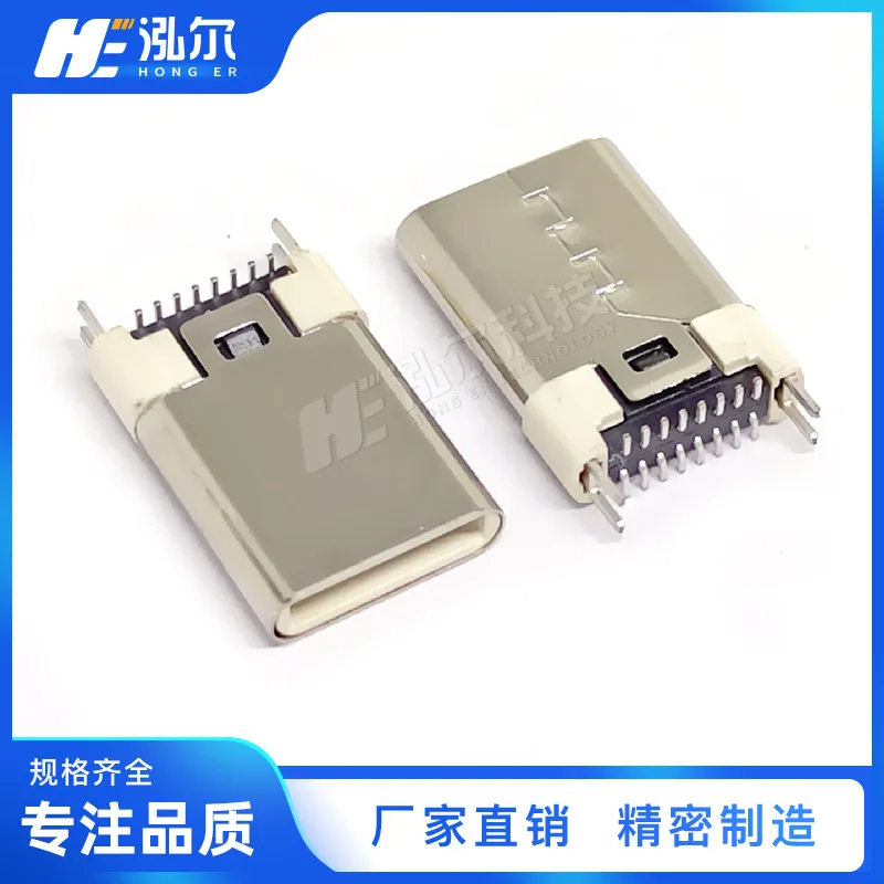 For TYPE-C male 16Pin vertical patch 16P vertical plug interface vertical stick, length 11.9mm white glue USB interface