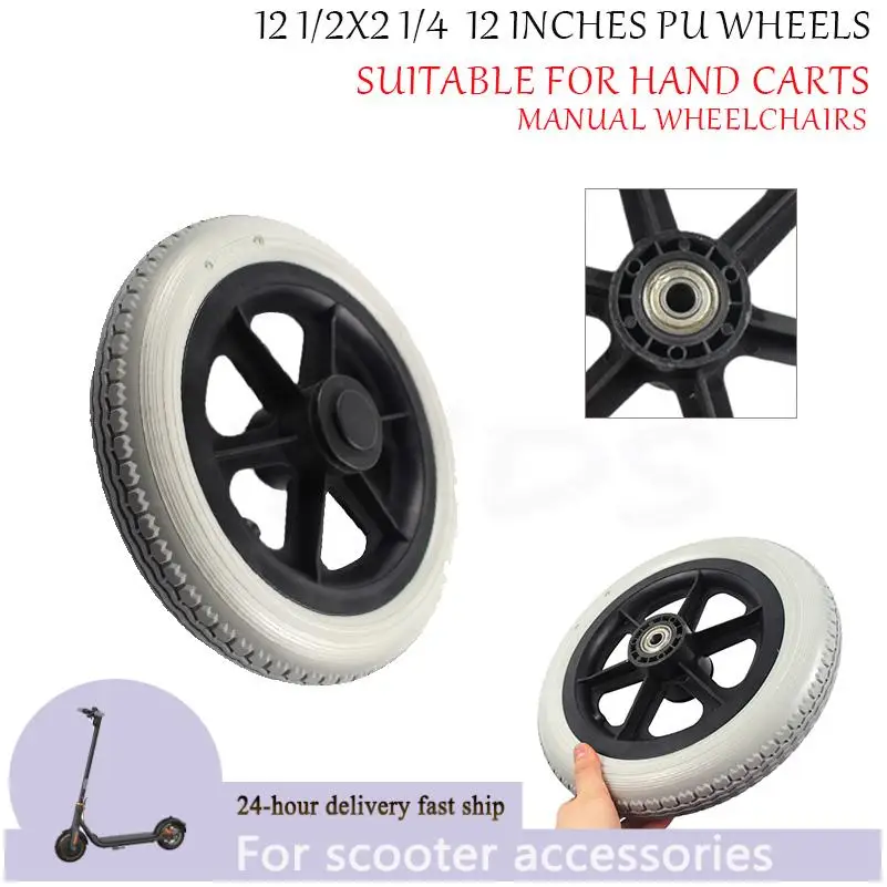 

High quality PU wheels 12.5 inches 12 1/2 X 2 1/4 solid wheels suitable for electric bicycle wheel replacement