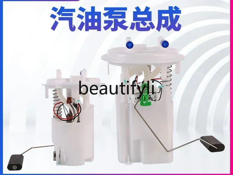 

Adapt to DS5 DS6 gasoline pump assembly Electronic fuel pump Oil core fuel pump assembly 1.6T 1.8T 3512