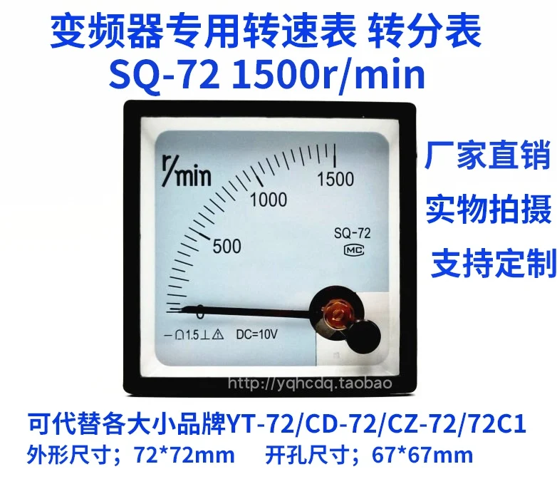 

Special Pointer Tachometer for External Inverter SQ-72 1500 Rpm Analog Scale R/min/rpm