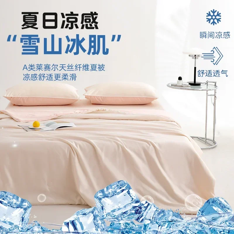 2025 Class A Lyocell summer quilt summer cool feeling air conditioner washed silk summer cool quilt new light luxury