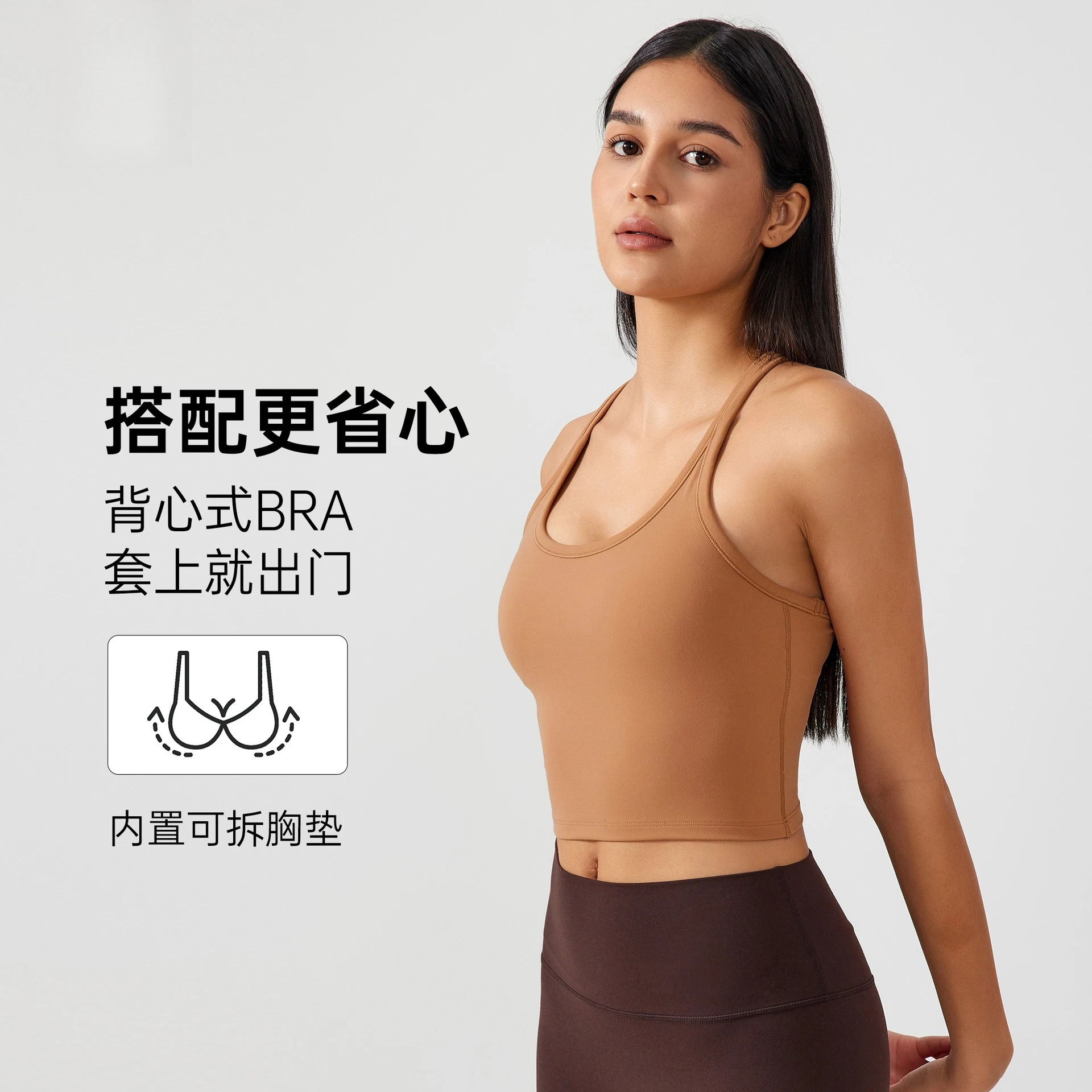 Stylish, Versatile, Padded Yoga Tank Top for Women—Soft Against the Skin, Nude-Look, Shock-Absorbing Fitness Sports Bra