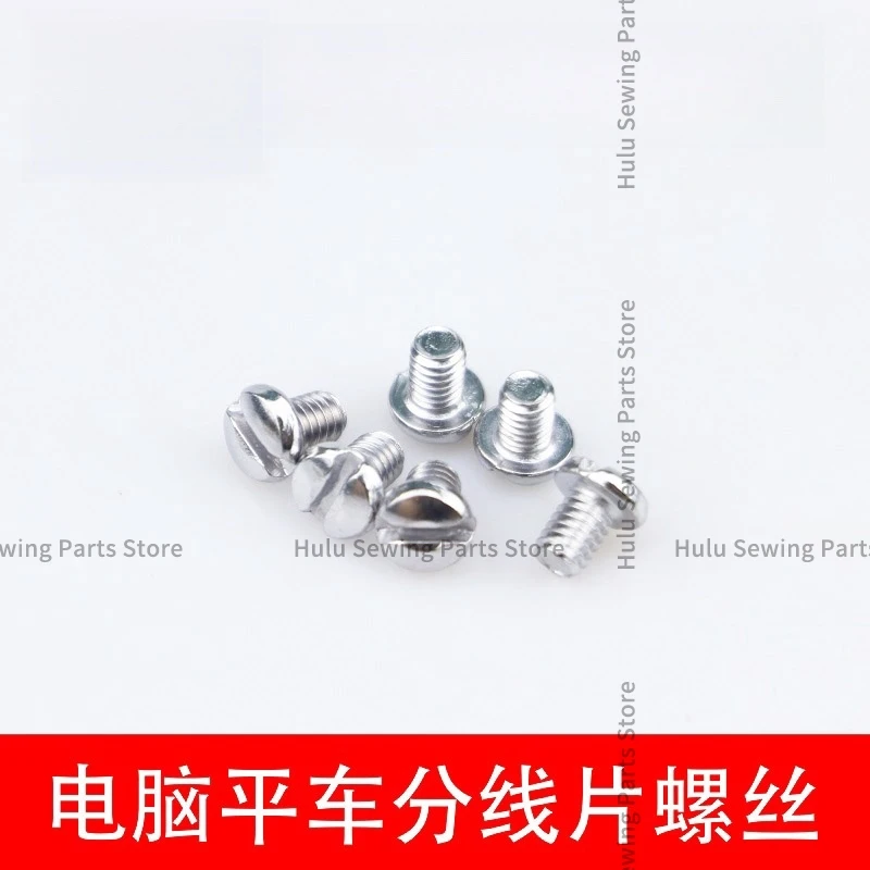 Computer Flat Car Splitter Screw Cutting Thread Splitter Screw Line Splitter Screw Sewing Machine Accessories