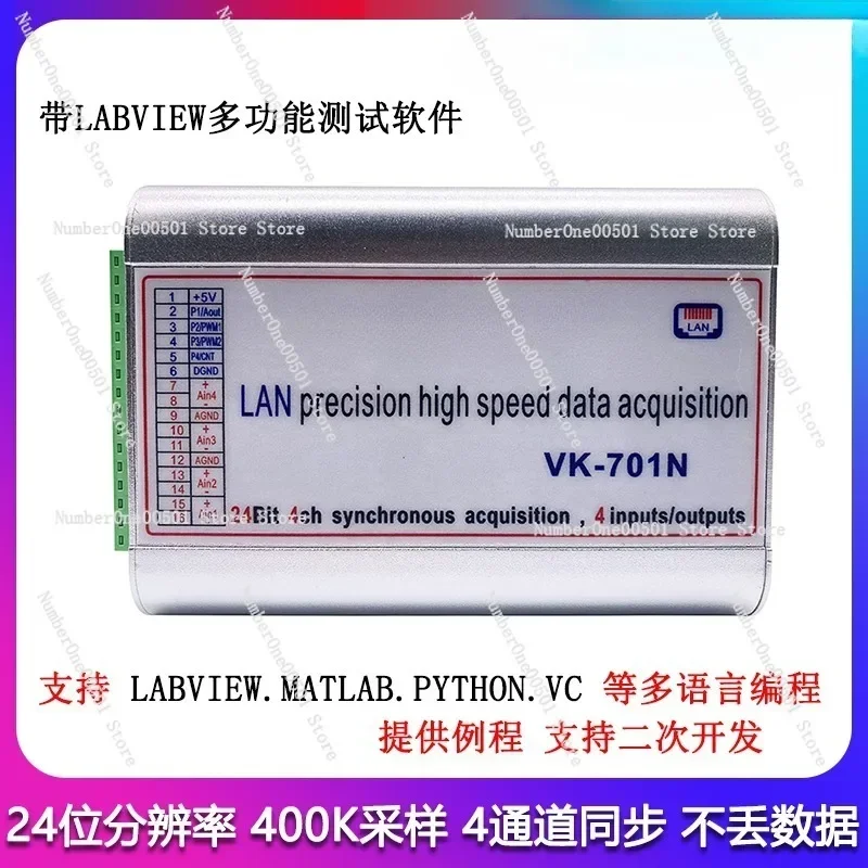 VK701x/Ethernet/WiFi/USB high-speed 24-bit data collection card uV acquisition 4 channels 100K synchronization [Ethernet type]