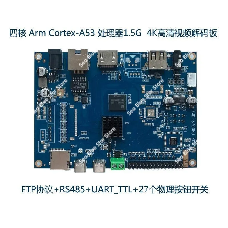 Board 4K Video Playback Module Quad Core High Definition Decoding Board Network FTP Industrial Control Advertising Main Board