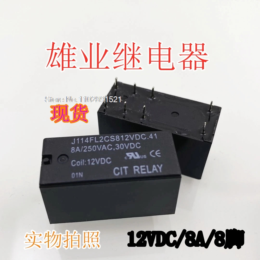 （5PCS/LOT）J114FL2CS812VDC.41  8A 8 12VDC HF115F