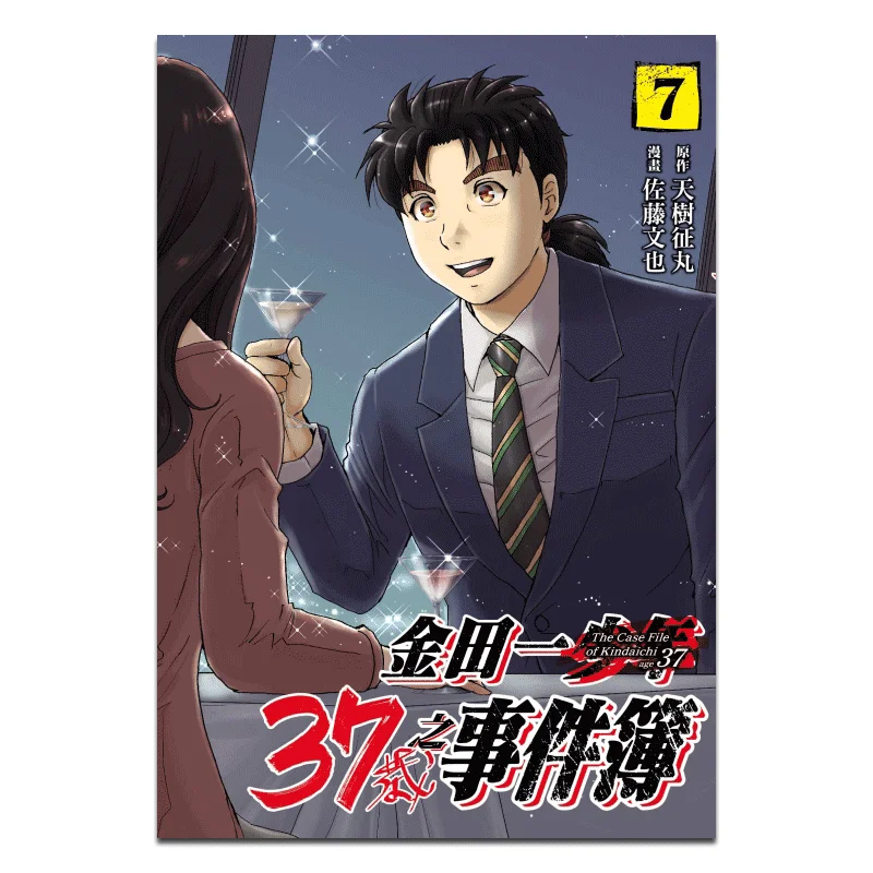 ملفات حافظة لـ Kindaichi عند 37 عامًا 07 عمل أصلي Seimaru AmakiManga Fumiya Sato Dongli Publishing 9789572654835 كتاب #1