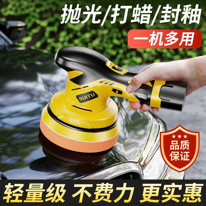 

Suitable for Wireless waxing and polishing machine Home car car beauty Lithium wireless eccentric shaft Small polishing waxing m