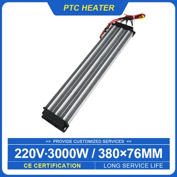 220V 3000W Air heater PTC ceramic constant temperature heating element Insulated Ptc industrial heater 380*76mm