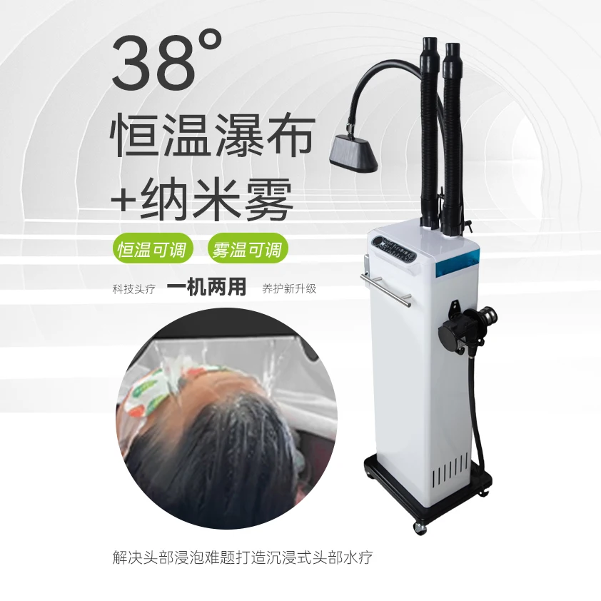 The fifth generation nano fog waterfall water circulation scalp spa machine hair care cleaning hair follicle traditional