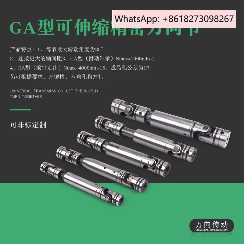 

GA type telescopic sliding bearing precision universal joint HA type universal joint with needle roller bearing.1PCS
