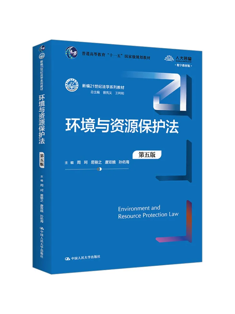 Book-Winshare Environmental and Resources Protection Law 5th Edition