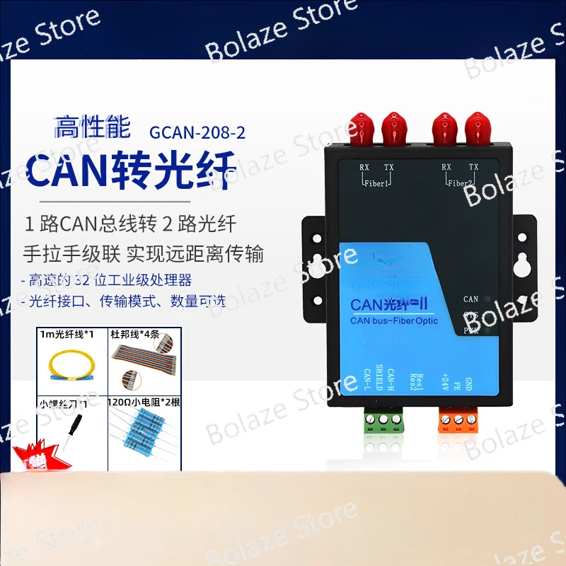 Dual GCAN-208 fiber optic to CAN module bidirectional converter can bus extends data transmission distance transceiver