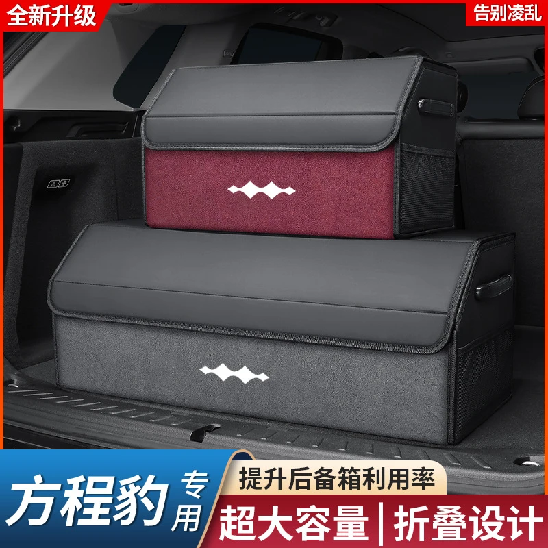 

Custom Fit Car Trunk Storage Box Foldable Organizer Baojun Leopard 5 Leopard 8 3 Titanium Auto Interior Sundries