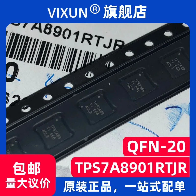 

TPS7A8901RTJR TPS7A8901 TPS7A89 QFN20 ADJ 2AIC 10PCS