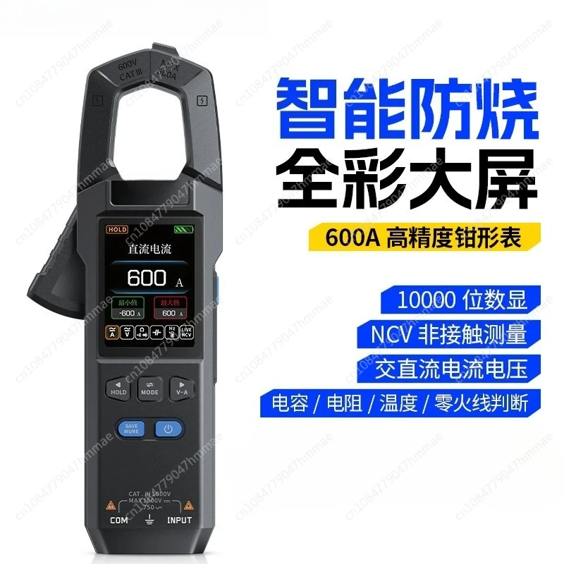 

Clamp Multimeter Automatic Intelligent High Precision Clamp Meter Ammeter Universal Meter