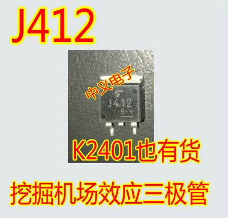 

5PCS J412 2SJ412