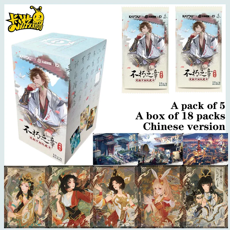 

Honor of Kings Trading Cards Kayou Official Heroes Collection Series 1 Collector Pack Kids Card Game Anime Collectible Gift Toy