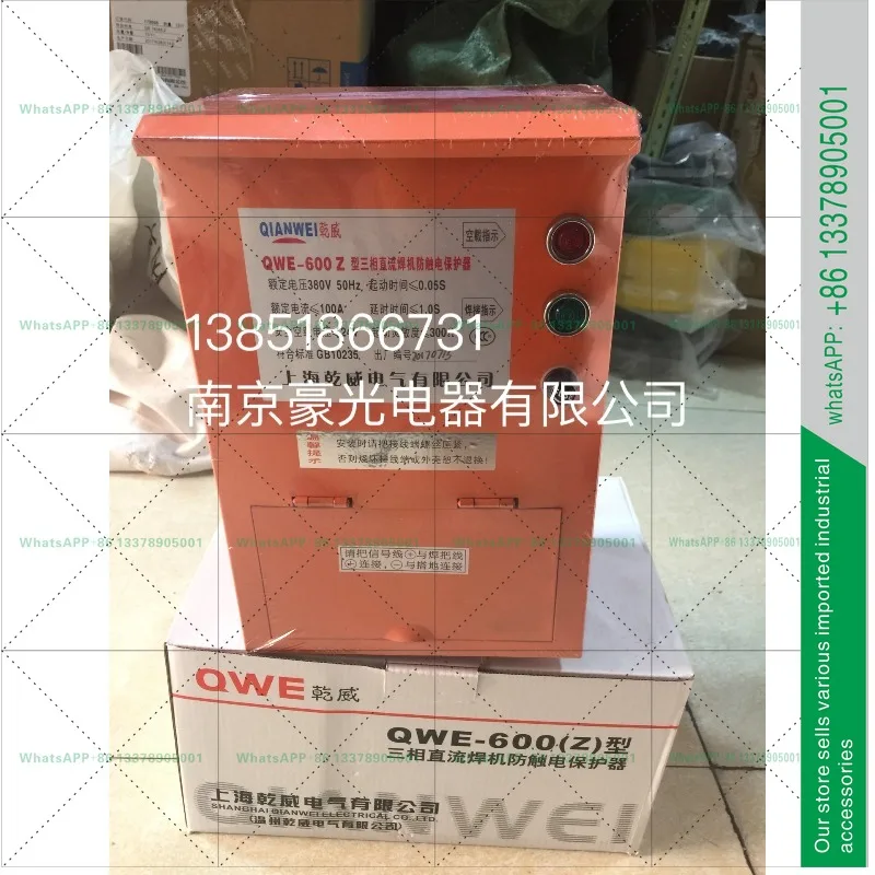 QWE-600Z type, secondary energy saving step-down three-phase inverter DC welding machine anti-shock protector
