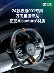 For Zeekr 001 2024 Steering Wheel Decorative Sticker Italian Suede