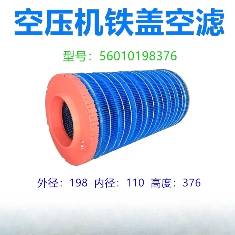 

Screw Air Compressor Air Filter Core 56010198376 Compressor Filter Style