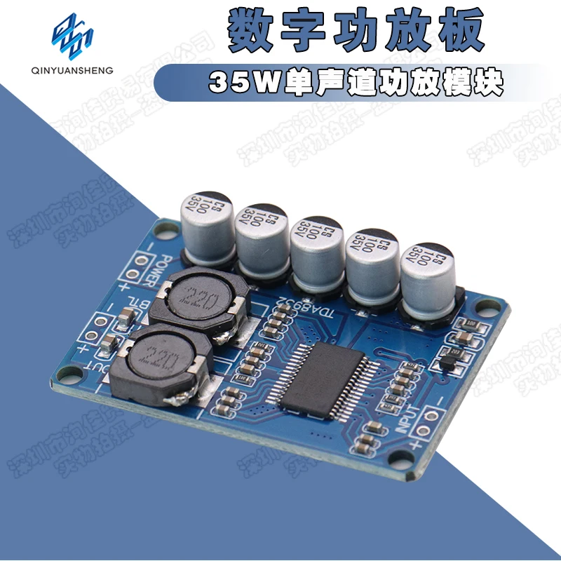 Digital power amplifier board module 35W mono power amplifier module High power and low power consumption TDA8932