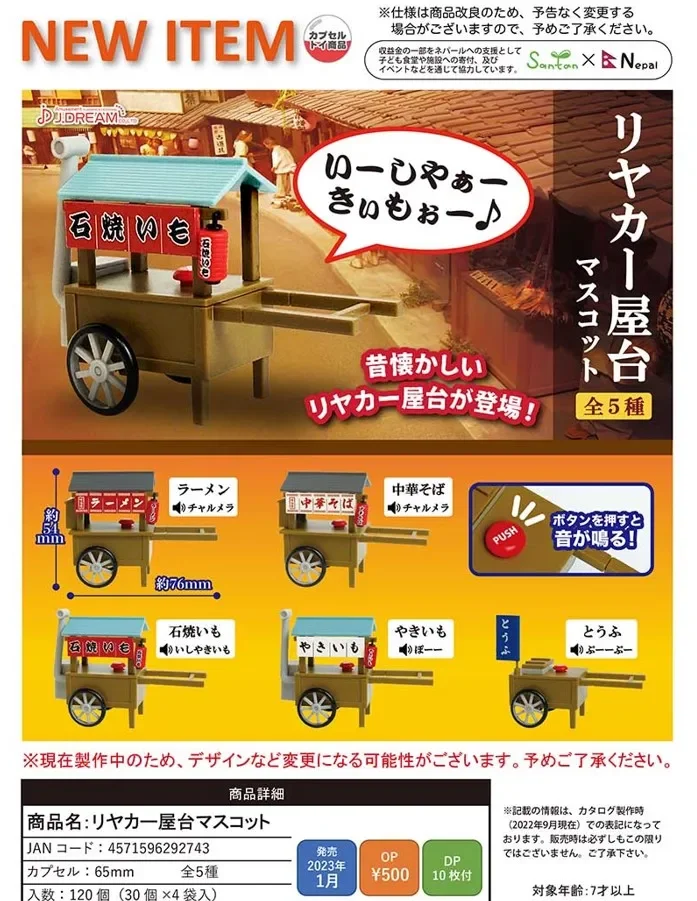 

J.DREAM Kawaii Gashapon Wheelbarrow House Cooking Figure Miniature Models Items Gacha Anime Capsule Toys Gift