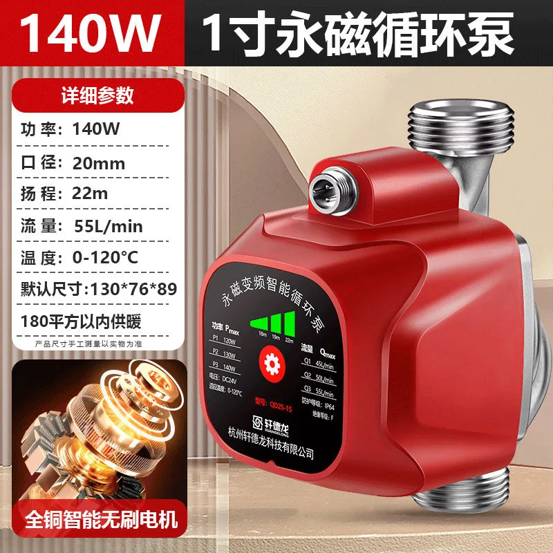 Permanent magnet variable frequency heating circulating pump Household floor heating Energy-saving boiler Hot water return