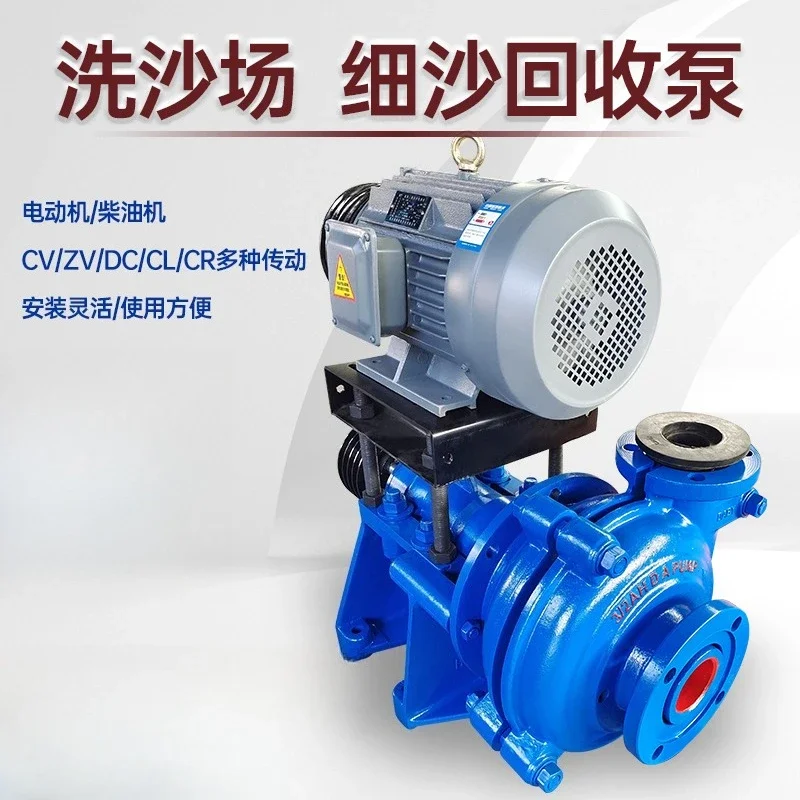 Fractional slurry pump 3/2 horizontal fine sand recovery pump 4/3 cyclone water 3 inch mud wear-resistant sand