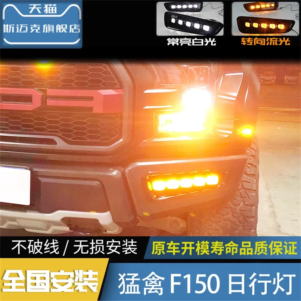 2017 2018 Years For Ford F150 Raptor daytime running lamp refitted front bar hole spotlight Raptor special LED lamp accessories