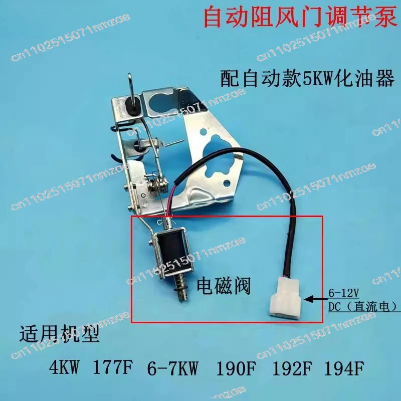 

Насос с автоматической регулировкой GX390 HJ188, клапан холостого хода 194 192 190 196, для генераторов 5-10 кВт