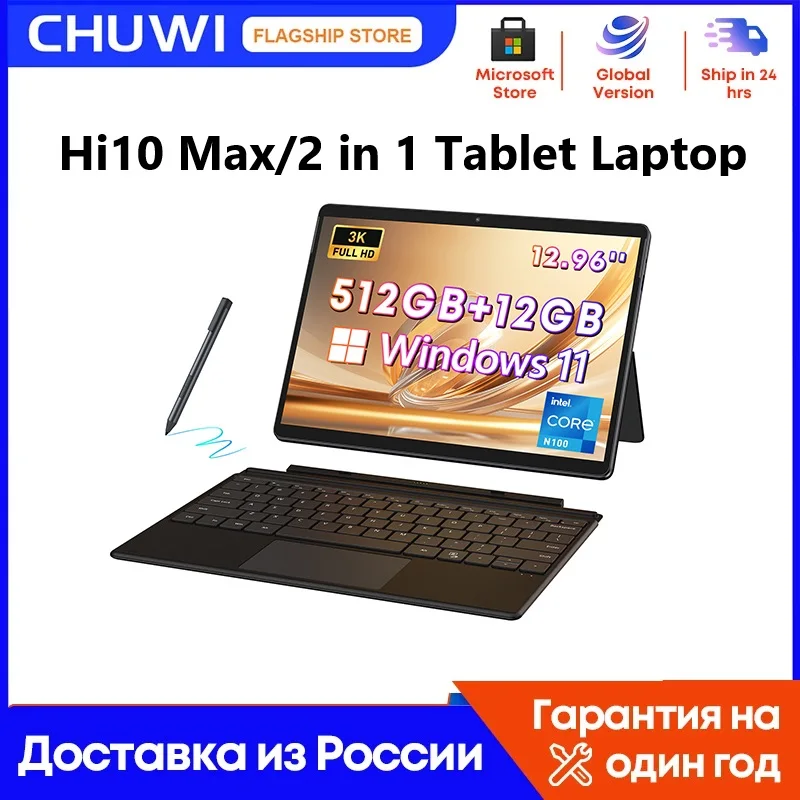 

CHUWI Hi10 Max 12,96-дюймовый сенсорный 2 в 1 ноутбук-планшет Intel N100 12 ГБ DDR5 512 ГБ SSD Windows 11 3K IPS-экран 2024 Планшеты ПК