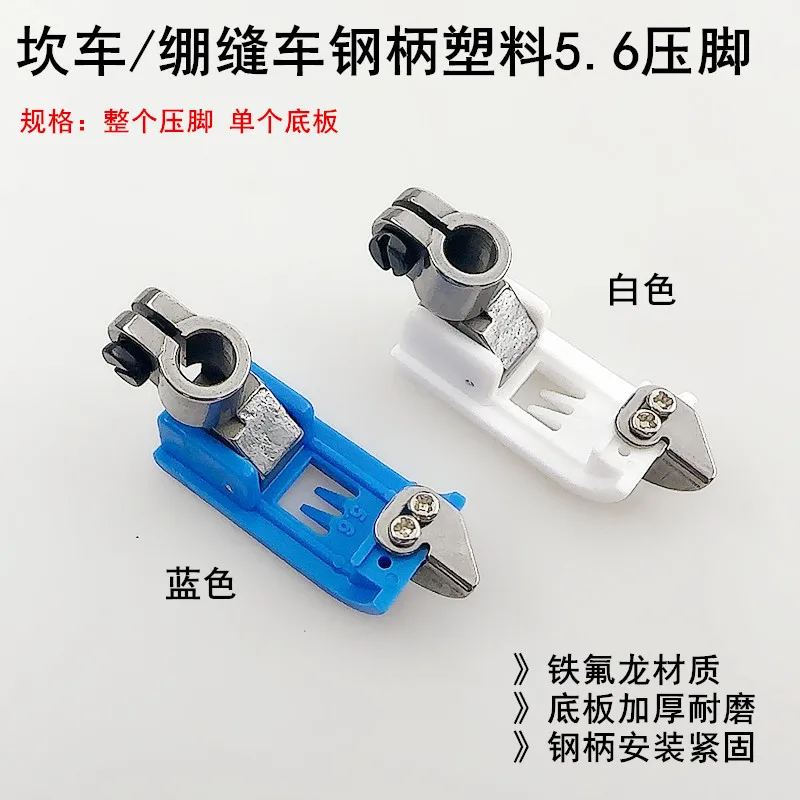 500 Flat Seaming Machine 5.6 Plastic Steel Handle Presser Foot 500 Electric Sewing Machine Three Needle Abd Five Line Stretch Se