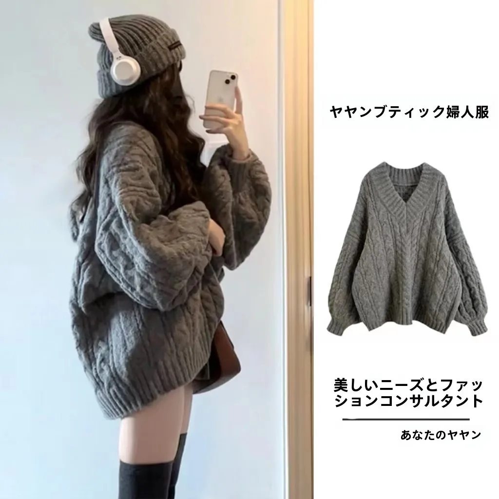 レディース肥厚 V ネックセーターソフト居心地の良いルーズニットトップ秋と冬のレトロツイストカジュアルスタイル通勤ピュアカラー