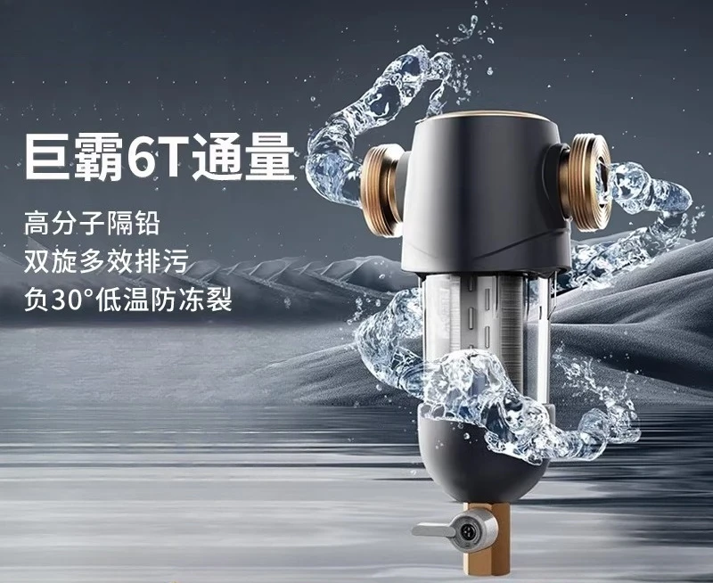 Wanhe Household Pre-filter, Backwash Tap Water Purifier, Whole House Central Water Filter C6QZ