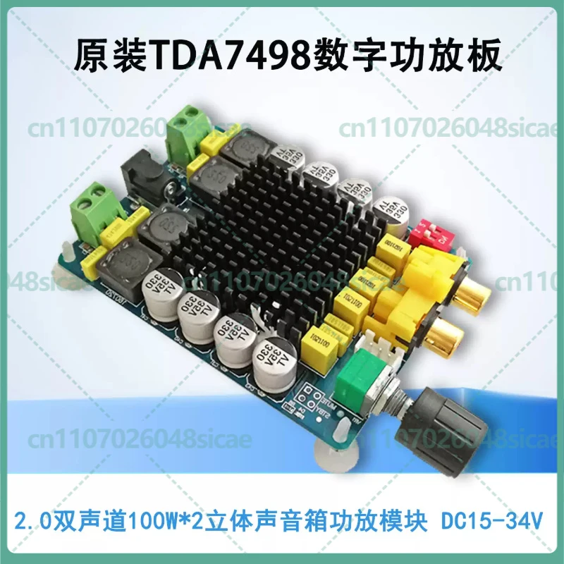 1-5pcs Original TDA7498 100W*2 Dual Channel Class D Amplifier Board with 4-level Gain