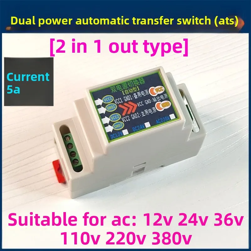 Picture 4: Dual power automatic switching module,two inputs one output,AC-DC wide voltage conversion for multiple voltage devices