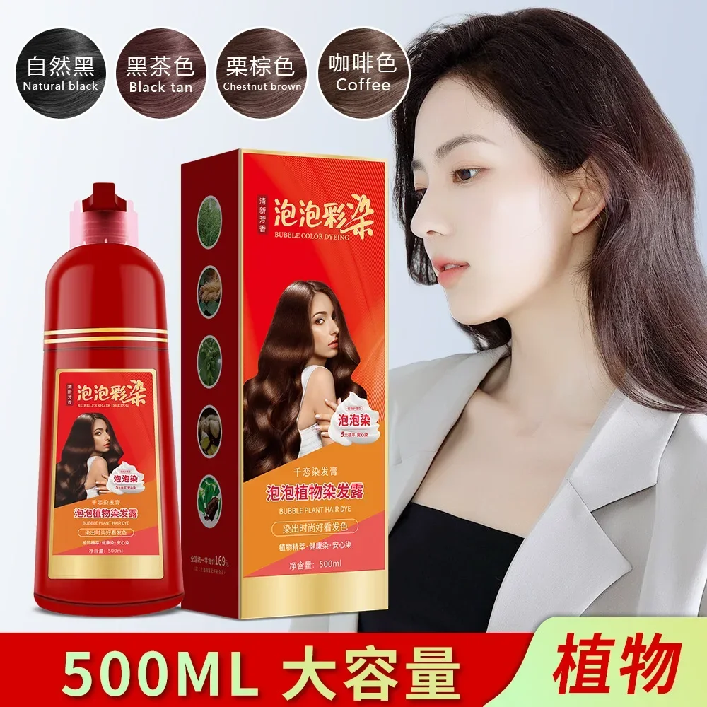 염색약 500ml Big Red Bottle Plant Bubble Hair Dye Pure Natural Non-irritating Hairs Dye Cream At Home Hair Dye Shampoo  Color Hair