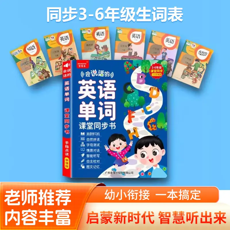 0-6 Years Children Educational Sound Book Touch Read Talking Book with Bilingual Rich Scenes, Early Cognitive Enlightenment Book